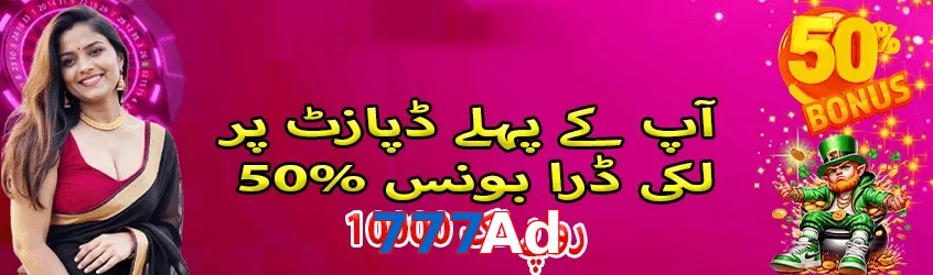 777Ad game app for Pakistan players